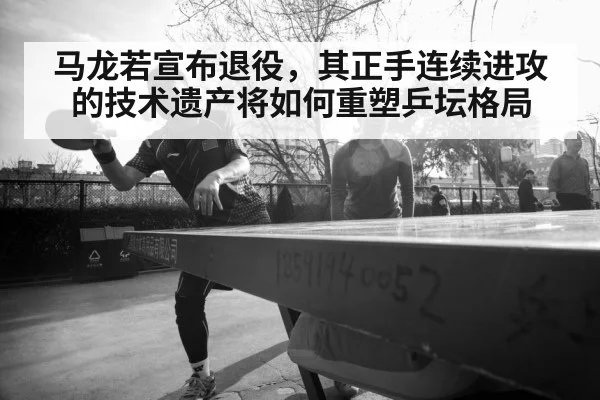 table tennis champion Ma Long